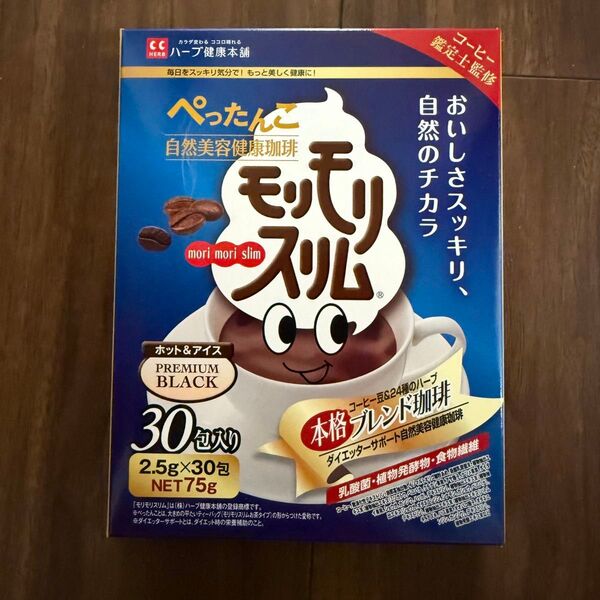ハーブ健康本舗 モリモリスリム 本格ブレンド珈琲 ホット&アイス 30包 コーヒー