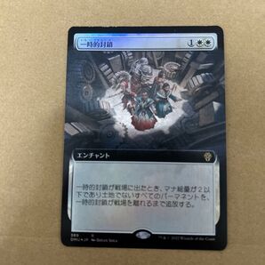 mtg 一時的封鎖 拡張foil