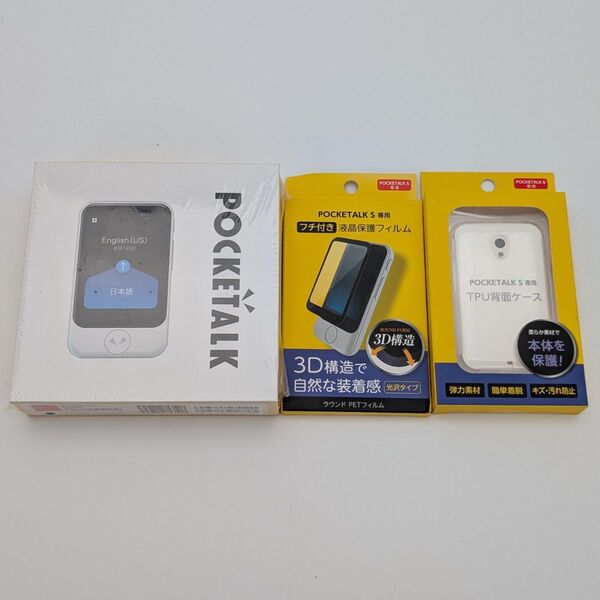 POCKETALK ポケトークS PTSGR 翻訳機 グローバル通信2年 ケース・フィルム付き 未開封未使用品
