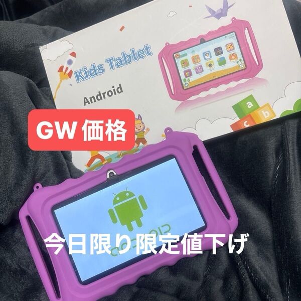 キッズタブレット Android11本体+カバー付き