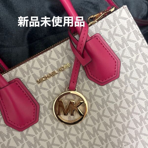 新品未使用 MICHAEL KORS ショルダーバッグ MK柄白ピンク MKチャーム付き