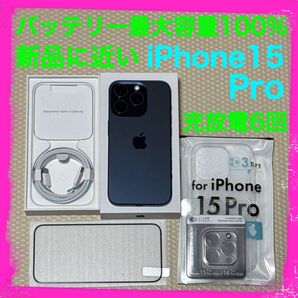 充放電6回新品に近い iPhone15Pro 128GB SIMフリー 本体 ブルー バッテリー最大容量100%