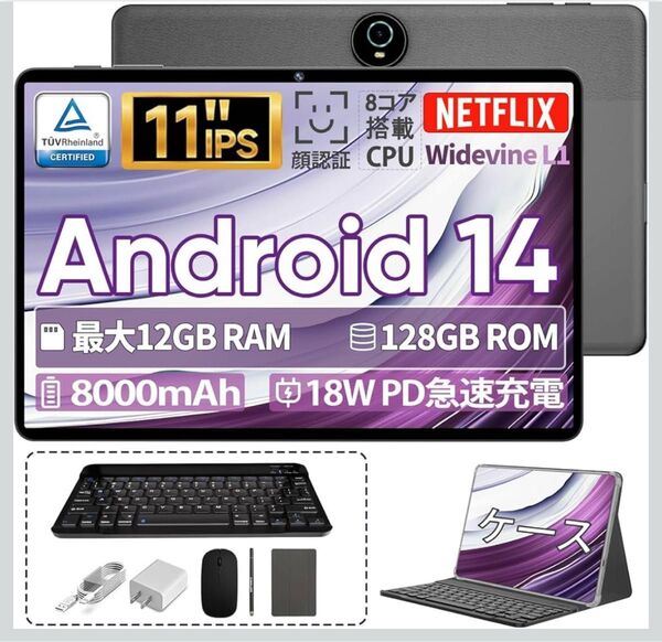 COLORROOM C5 Android14 タブレット 11インチ RAM 12(6+仮想6)GB ROM 128GB