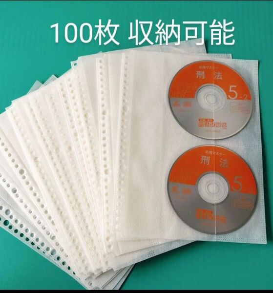 CD DVD ケース ホルダー 100枚収納可能