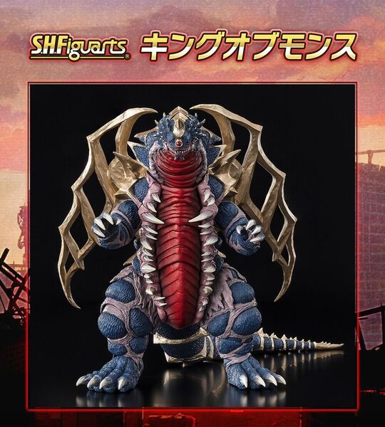 S.H.Figuarts キングオブモンス フィギュアーツ