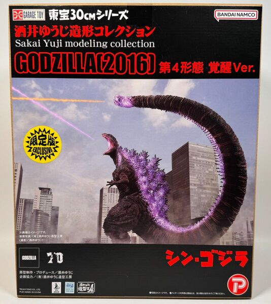 東宝30cmシリーズ 酒井ゆうじ造形コレクション ゴジラ(2016) 第4形態 覚醒Ver. 少年リック限定版