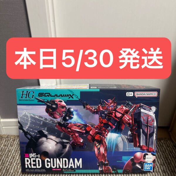 HG 1/144 赤いガンダム『機動戦士Gundam GQuuuuuuX』ジークアクス