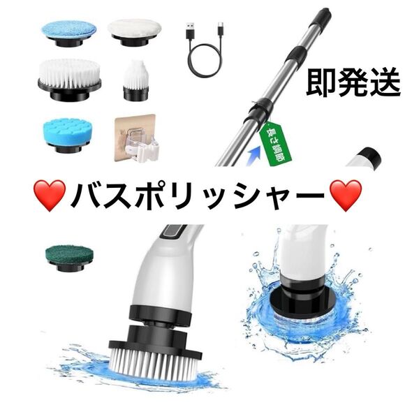 お風呂掃除 ブラシ バスポリッシャー 電動スピンスクラバー 電動ブラシ