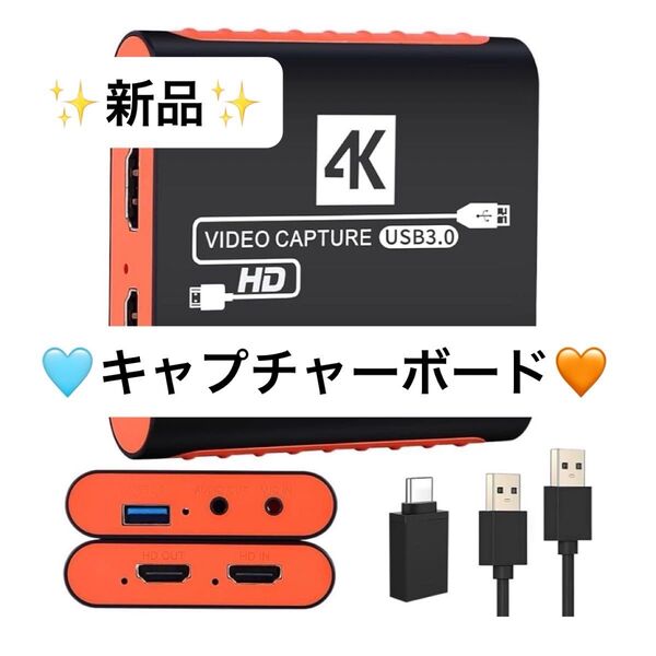 キャプチャーボード 4K HDMI パススルー機能 1080P 高速転送