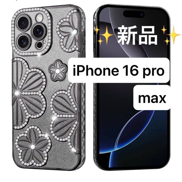 【大人気!】アイフォン 16 プロケース ブラック iPhone 16 pro ケース iPhoneケース スマホケース 黒