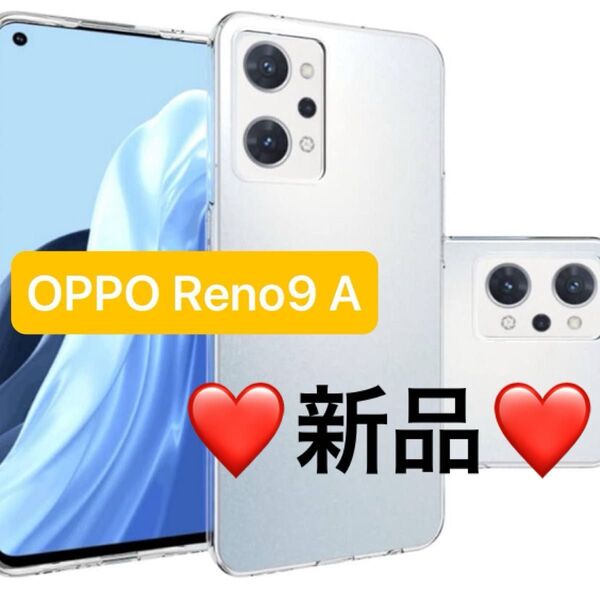 透明 クリア TPU シリコン スマホケース OPPO Reno9 A ケース