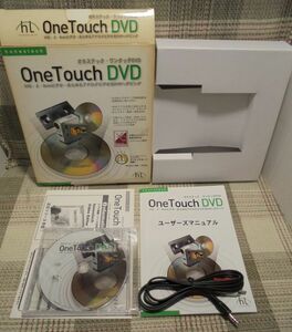 ネオステック・ワンタッチ DVD（アナログビデオをDVDへ ダビング）／Windows 2000/XP 対応(b)