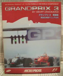 GRANDPRIX 3（グランプリ 3 英語版）／完全日本語マニュアル付（Windows95/98）