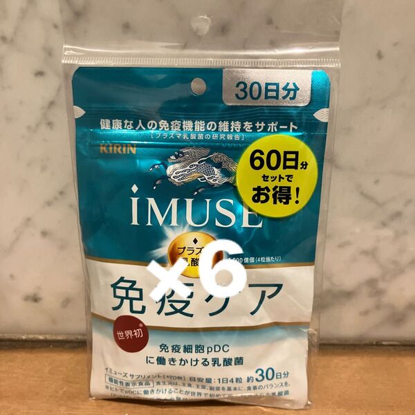 キリン iMUSE 免疫ケア プラズマ乳酸菌 30日分×12