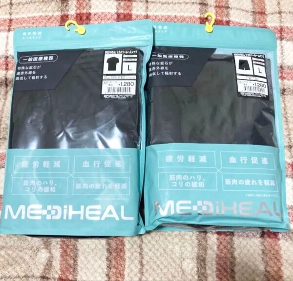 Lサイズ ワークマン リカバリーパンツ メディヒール MEDiHEAL 疲労軽減 値下げ不可 ワークマン リカバリールームシャツ