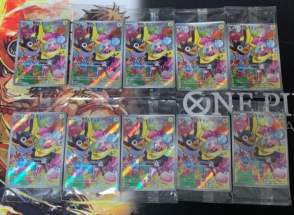 ナンジャモのカイデン プロモ ポケモンカード 10枚