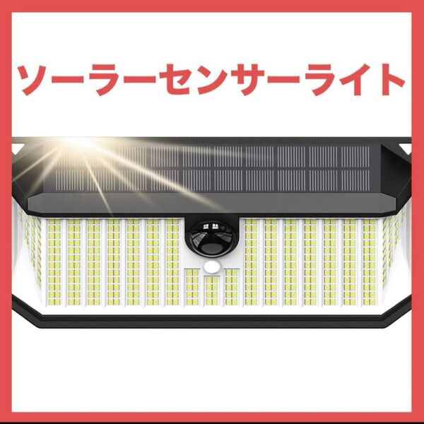 ソーラーライト LED 自動点灯 防犯 人感センサー 466LED 高輝度照明 停電 災害 センサーライト 光センサー