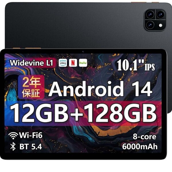 タブレット 10インチ Wi-Fiモデル アンドロイド タブレット 12GB 128GB Android14 1280*800