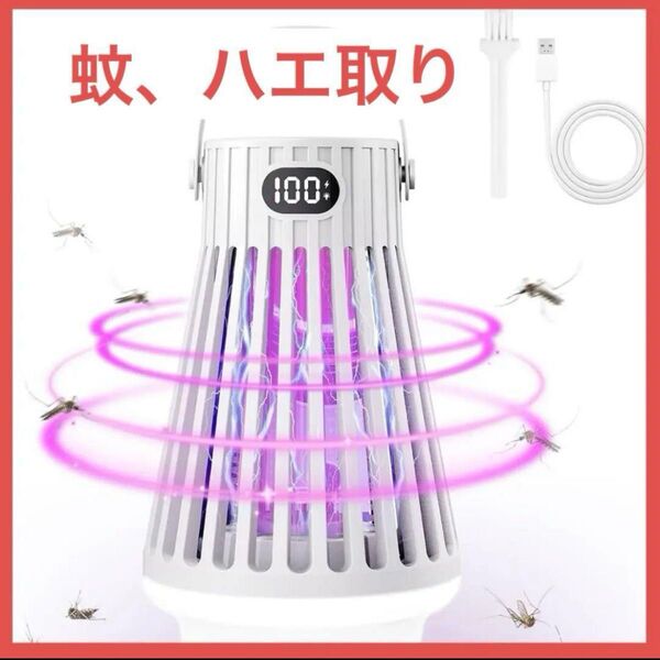 【これからの虫の季節に!!】 電撃殺虫器 光源誘引 殺虫灯 コバエ取り 虫除け 殺虫機 LED 蚊取り アウトドア キャンプ