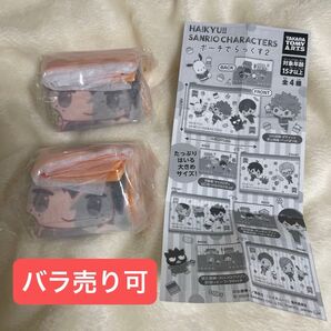 HAIKYU SANRIO CHARACTERS ポーチでらっくす2 月島蛍・マイメロディ 山口忠・けろけろけろっぴ