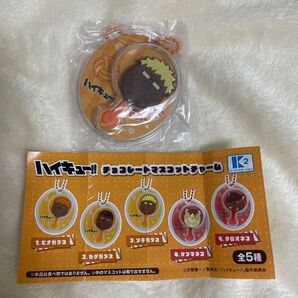 ハイキュー!! チョコレートマスコットチャーム ツキガラス