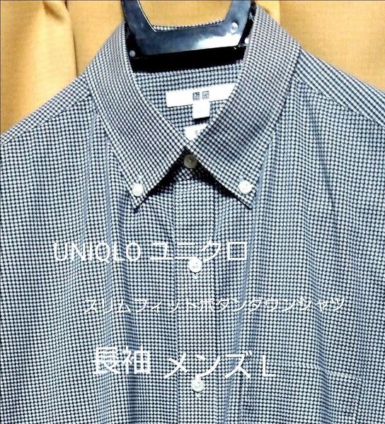 UNIQLO ユニクロ スリムフィット ボタンダウンシャツ ネイビー系 ギンガムチェック メンズ Lサイズ