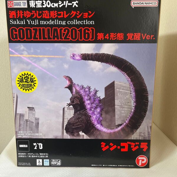 東宝30cmシリーズ 酒井ゆうじ造形コレクション ゴジラ2016 第4形態 覚醒Ver. 限定版 シン・ゴジラ 新品未開封
