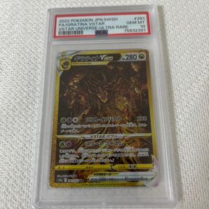 ギラティナVSTAR PSA10 UR ポケモンカード