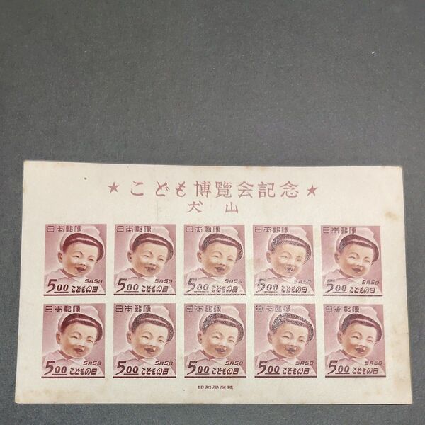1949年 犬山こども博 1シート