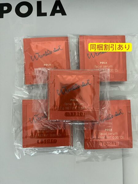 POLAリンクルショット メディカルセラムN 0.2g×50包