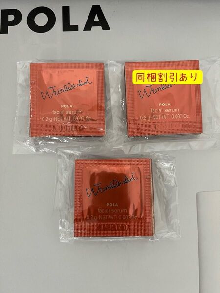 POLAリンクルショット メディカルセラムN 0.2g×30包
