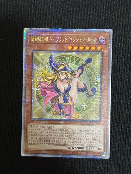 魔術師の弟子 ブラック・マジシャン・ガール 25th