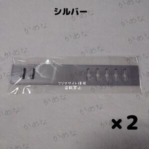 仮面ライダー 延長ベルト 補助品 2個セット (シルバー)