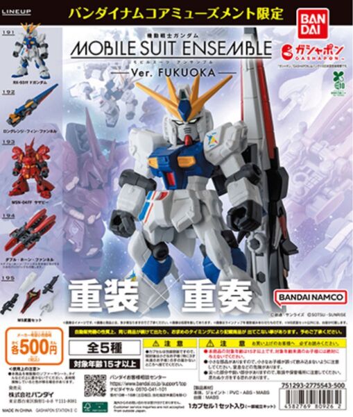 ららぽーと福岡 モビルスーツアンサンブル MOBILE SUIT ENSEMBLE FUKUOKA ver. 5種フルコンプ