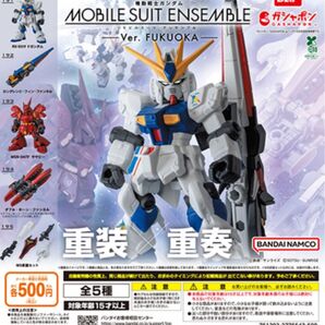 ららぽーと福岡 モビルスーツアンサンブル MOBILE SUIT ENSEMBLE FUKUOKA ver. 5種フルコンプ