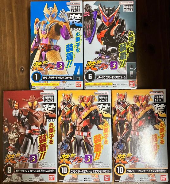 装動 仮面ライダーガヴ GV3 5種セット