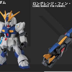 モビルスーツアンサンブル MOBILESUIT ENSEMBLE FUKUOKAver. νガンダム+ロングレンジフィンファンネル