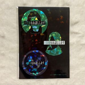 【新品】 真相をお話しします イラストステッカー シール Mrs. GREEN APPLE 大森元貴 timelesz 菊池風磨