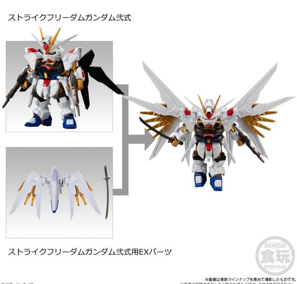 MOBILITY JOINT GUNDAM Vol.8 ストライクフリーダムガンダム 弐式 EXパーツ モビリティジョイント