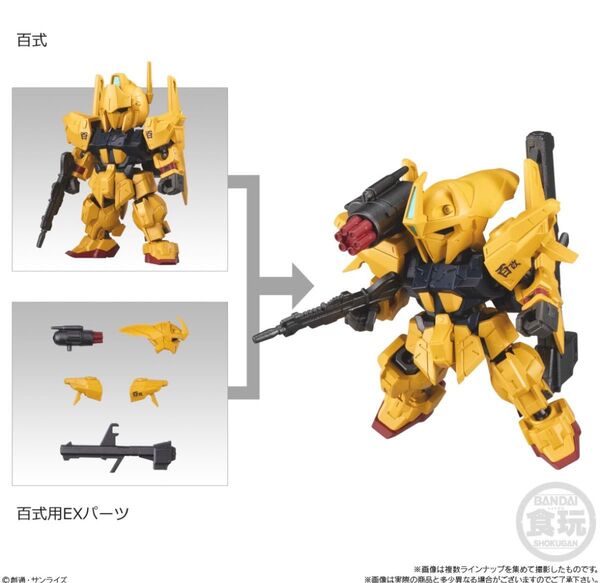 MOBILITY JOINT GUNDAM VOL9 モビリティジョイントガンダム 百式