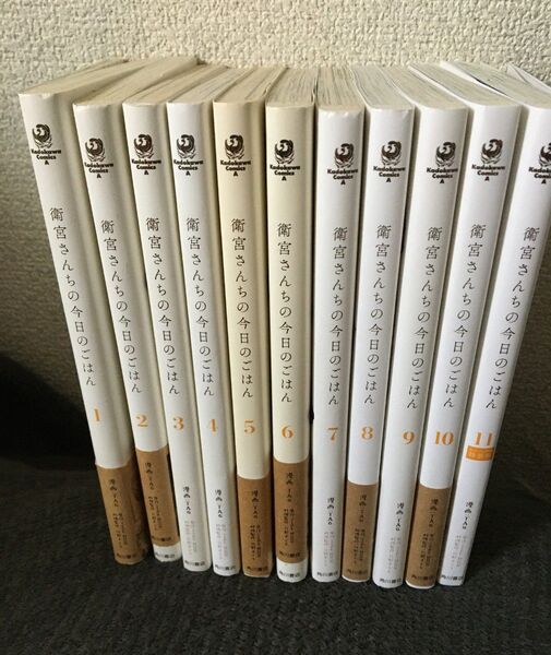 衛宮さんちの今日のごはん 1-11巻