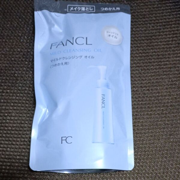 新品未開封 ファンケル マイルドクレンジングオイル つめかえ用 115ml