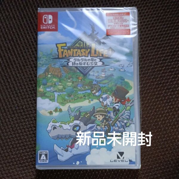 新品未開封【Switch】 ファンタジーライフi グルグルの竜と時をぬすむ少女