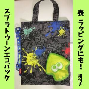 スプラトゥーンエコバック ラッピングにも!Nintendo公式グッツ 値下げ交渉OK 多少のシワあり エコバッグ スプラトゥーン
