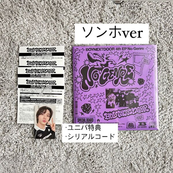 BOYNEXTDOOR 4th EP『No Genre』Board Game ver. 【ソンホver.】