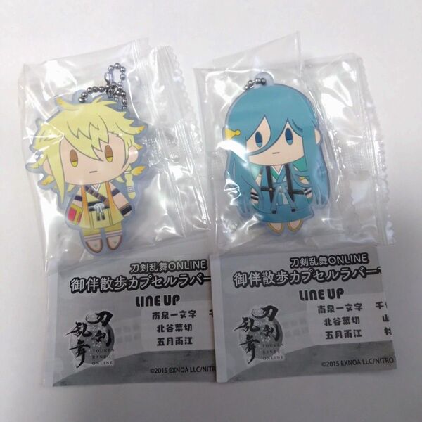 刀剣乱舞ONLINE 御伴散歩カプセルラバーマスコット<其の四> 治金丸 千代金丸