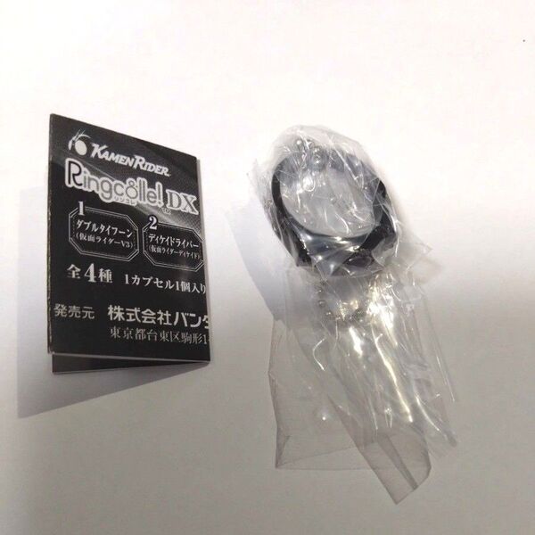 仮面ライダー リンコレ RingColle! DX ディケイドライバー 指輪