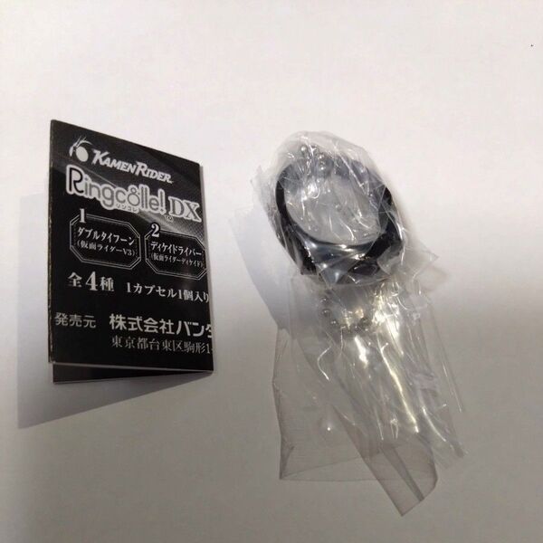 仮面ライダー リンコレ RingColle! DX ディケイドライバー 指輪