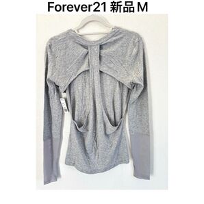 【新品タグ付M】フォーエバー21背中あき長袖Tシャツ フィットネススポーツグレー トップス カットソー