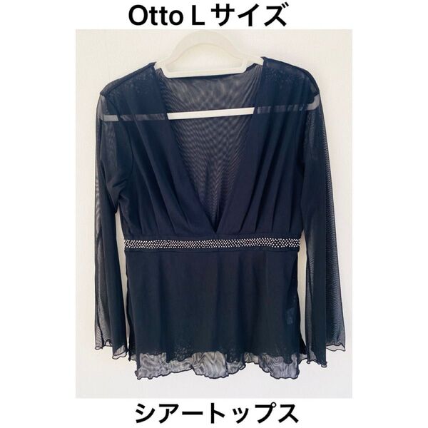 【使用1回/L】Ottoオットー長袖シアーブラウス メッシュシースルー黒ブラック トップス